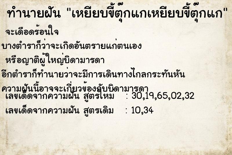 ทำนายฝันเหยียบขี้ตุ๊กแกเหยียบขี้ตุ๊กแก ทำนายฝันทำนายฝันเหยียบขี้ตุ๊กแกเหยียบขี้ตุ๊กแก