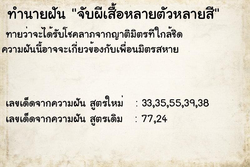 ทำนายฝันจับผีเสื้อหลายตัวหลายสี ทำนายฝันทำนายฝันจับผีเสื้อหลายตัวหลายสี