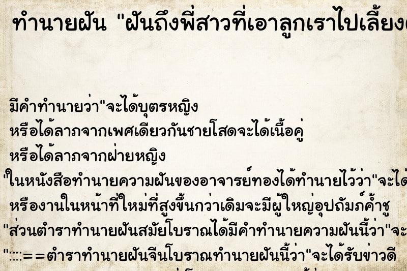 ทำนายฝันฝันถึงพี่สาวที่เอาลูกเราไปเลี้ยงตายแล้ว ทำนายฝันทำนายฝันฝันถึงพี่สาวที่เอาลูกเราไปเลี้ยงตายแล้ว