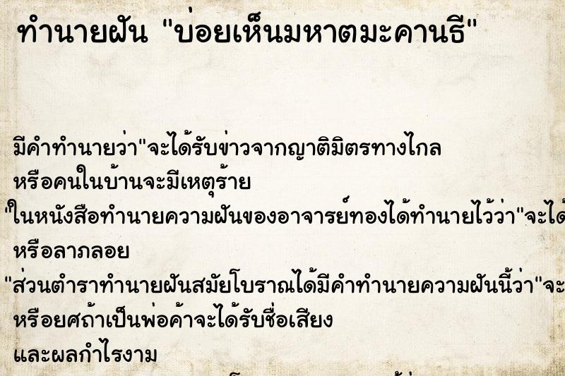 ทำนายฝันบ่อยเห็นมหาตมะคานธี ทำนายฝันทำนายฝันบ่อยเห็นมหาตมะคานธี