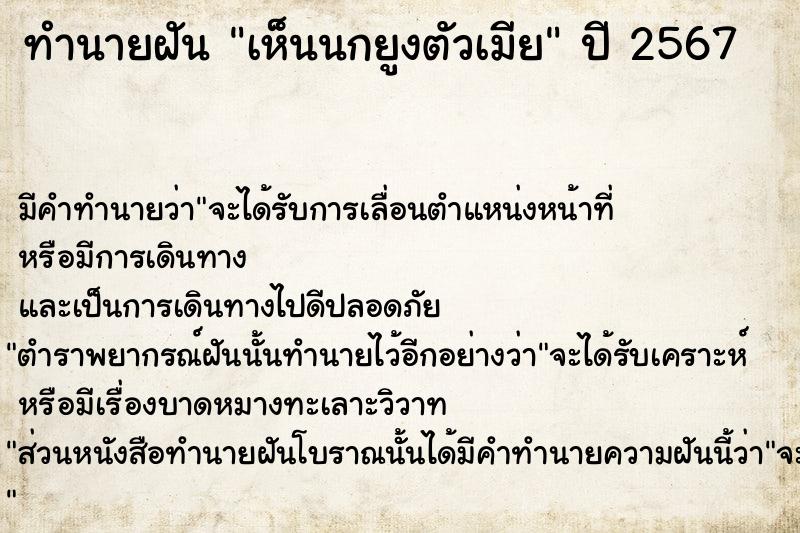 ทำนายฝันเห็นนกยูงตัวเมีย ทำนายฝันทำนายฝันเห็นนกยูงตัวเมีย