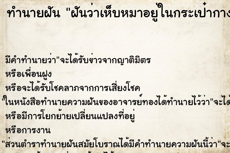 ทำนายฝัน ฝันว่าเห็บหมาอยู่ในกระเป๋ากางเกงล่วงแล้วติดมือขวา ทำนายฝัน ฝันว่าเห็บหมาอยู่ในกระเป๋ากางเกงล่วงแล้วติดมือขวา
