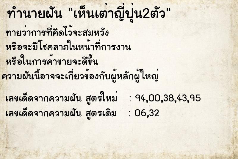 ทำนายฝัน เห็นเต่าญี่ปุ่น2ตัว ทำนายฝัน เห็นเต่าญี่ปุ่น2ตัว