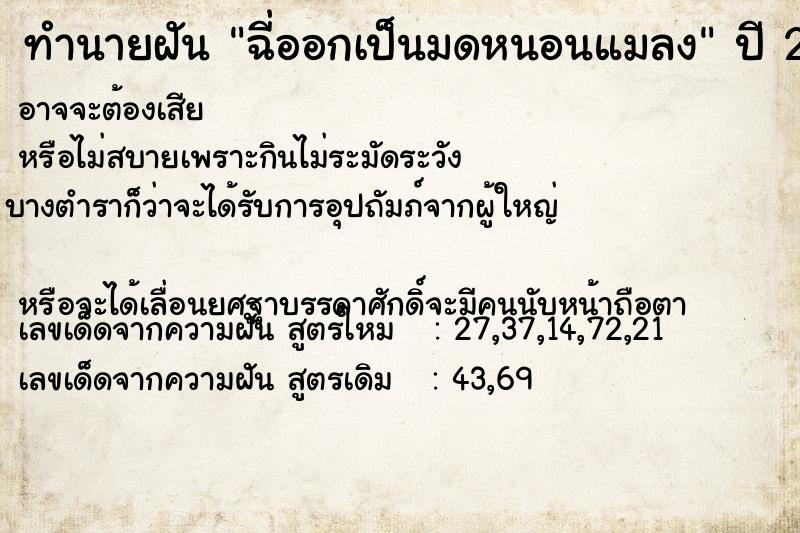 ทำนายฝัน ฉี่ออกเป็นมดหนอนแมลง ทำนายฝัน ฉี่ออกเป็นมดหนอนแมลง