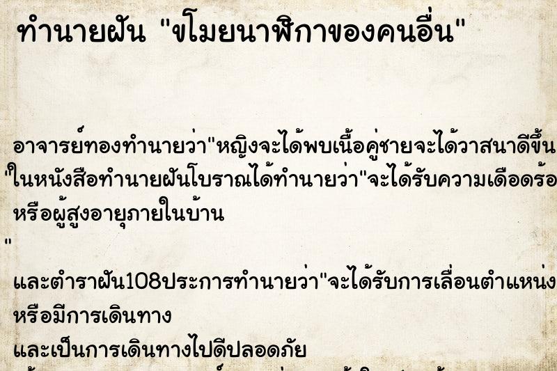 ทำนายฝัน ขโมยนาฬิกาของคนอื่น ทำนายฝัน ขโมยนาฬิกาของคนอื่น