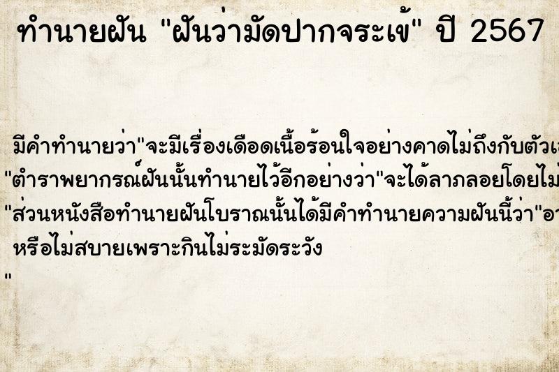 ทำนายฝันฝันว่ามัดปากจระเข้ ทำนายฝันทำนายฝันฝันว่ามัดปากจระเข้