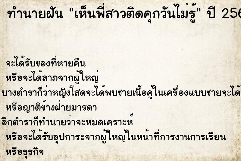 ทำนายฝันเห็นพี่สาวติดคุกวันไม่รู้ ทำนายฝันทำนายฝันเห็นพี่สาวติดคุกวันไม่รู้