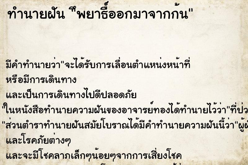 ทำนายฝันึพยาธื์ออกมาจากก้น ทำนายฝันทำนายฝันึพยาธื์ออกมาจากก้น