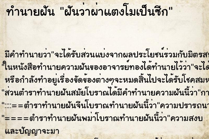 ทำนายฝัน ฝันว่าผ่าแตงโมเป็นซีก ทำนายฝัน ฝันว่าผ่าแตงโมเป็นซีก