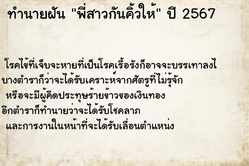 ทำนายฝันพี่สาวกันคิ้วให้ ทำนายฝันทำนายฝันพี่สาวกันคิ้วให้