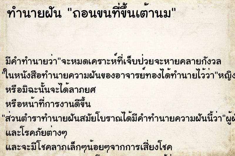 ทำนายฝัน ถอนขนที่ขึ้นเต้านม ทำนายฝัน ถอนขนที่ขึ้นเต้านม