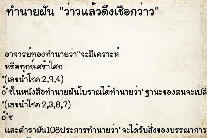 ทำนายฝัน ว่าวแล้วดึงเชือกว่าว ทำนายฝัน ว่าวแล้วดึงเชือกว่าว