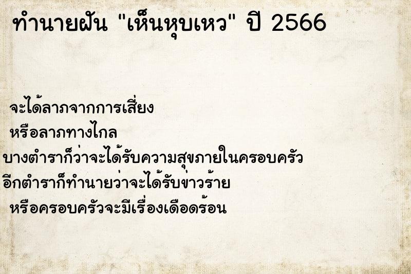 ทำนายฝันเห็นหุบเหว ทำนายฝันทำนายฝันเห็นหุบเหว