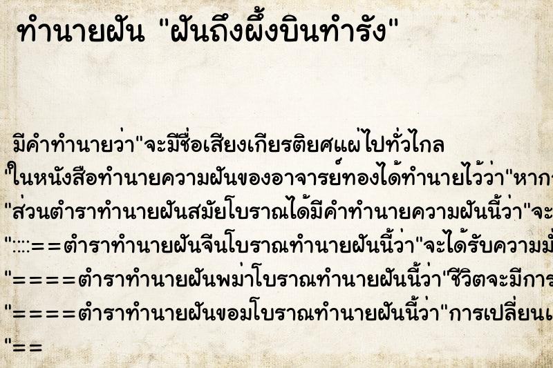 ทำนายฝันฝันถึงผึ้งบินทำรัง ทำนายฝันทำนายฝันฝันถึงผึ้งบินทำรัง