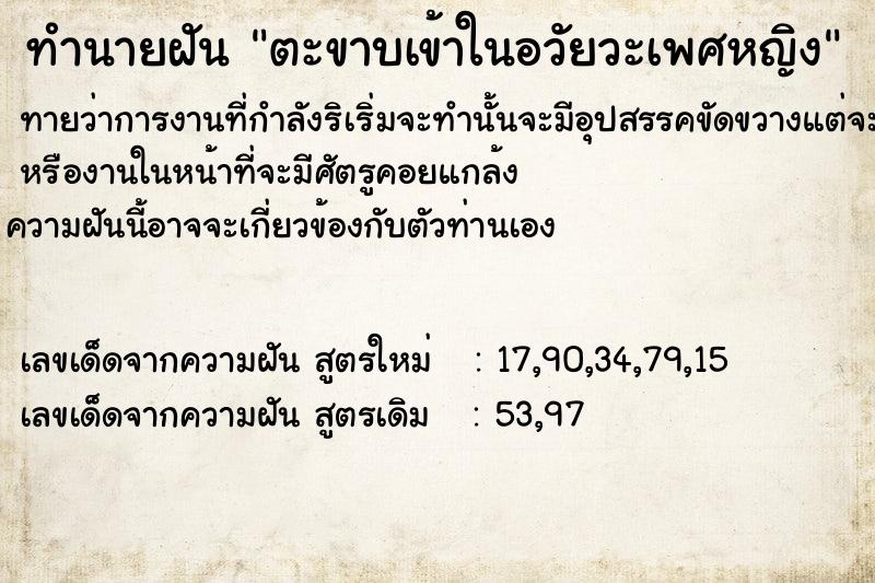ทำนายฝันตะขาบเข้าในอวัยวะเพศหญิง ทำนายฝันทำนายฝันตะขาบเข้าในอวัยวะเพศหญิง