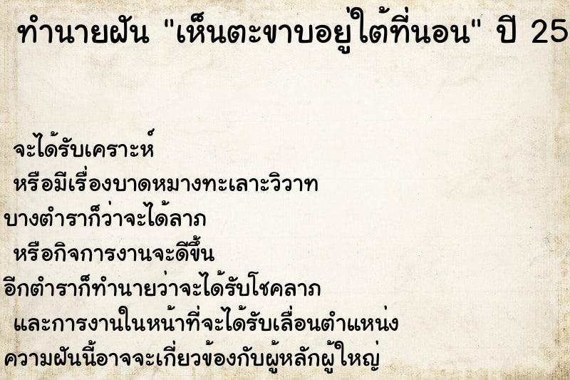 ทำนายฝัน เห็นตะขาบอยู่ใต้ที่นอน ทำนายฝัน เห็นตะขาบอยู่ใต้ที่นอน