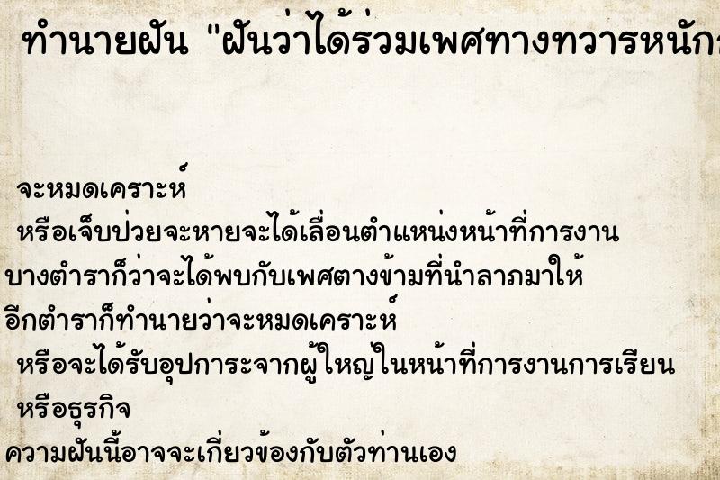 ทำนายฝันฝันว่าได้ร่วมเพศทางทวารหนักกับชายด้วยกัน ทำนายฝันทำนายฝันฝันว่าได้ร่วมเพศทางทวารหนักกับชายด้วยกัน