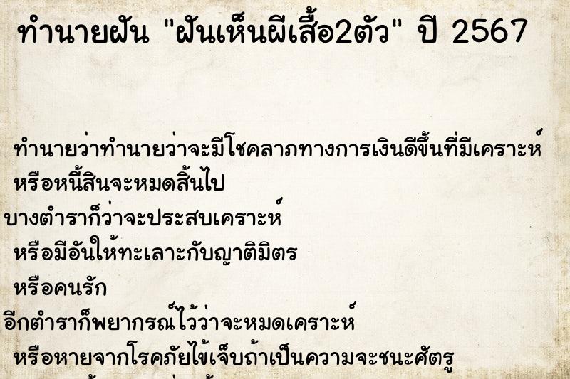ทำนายฝันฝันเห็นผีเสื้อ2ตัว ทำนายฝันทำนายฝันฝันเห็นผีเสื้อ2ตัว