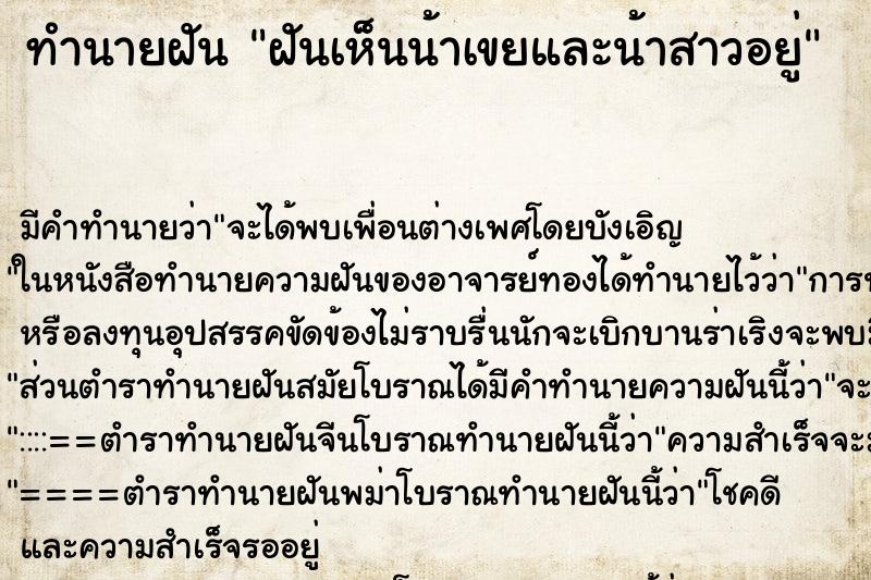 ทำนายฝัน ฝันเห็นน้าเขยและน้าสาวอยู่ ทำนายฝัน ฝันเห็นน้าเขยและน้าสาวอยู่