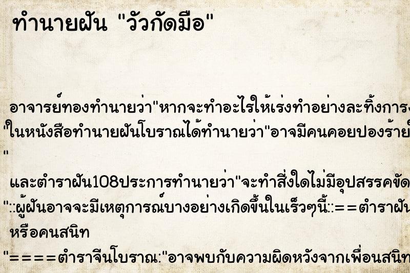 ทำนายฝัน วัวกัดมือ ทำนายฝัน วัวกัดมือ