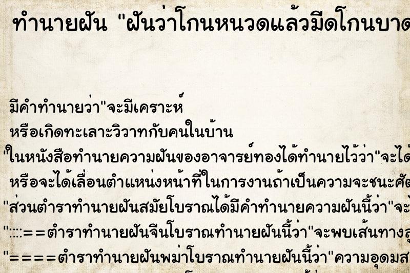 ทำนายฝัน ฝันว่าโกนหนวดแล้วมีดโกนบาดหน้าตัวเองเลือดออก ทำนายฝัน ฝันว่าโกนหนวดแล้วมีดโกนบาดหน้าตัวเองเลือดออก