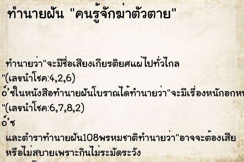 ทำนายฝัน คนรู้จักฆ่าตัวตาย ทำนายฝัน คนรู้จักฆ่าตัวตาย