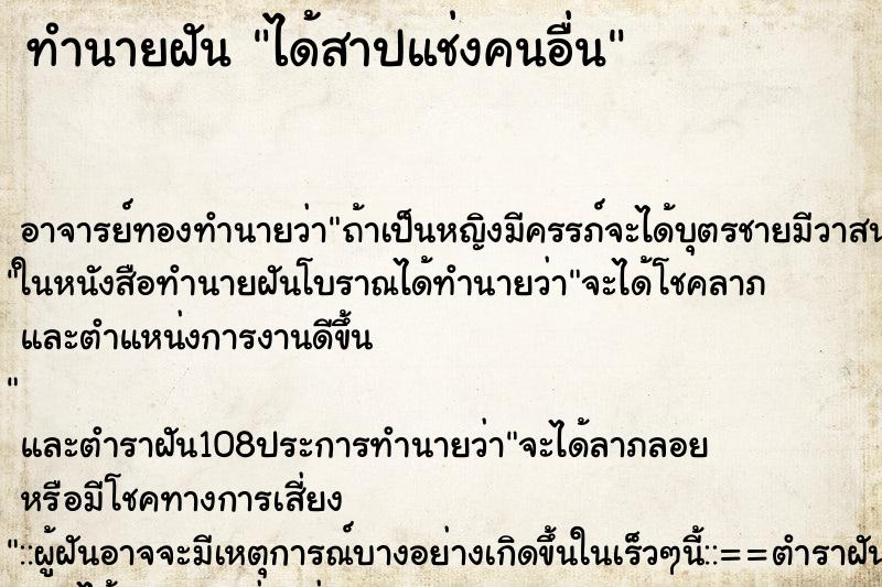 ทำนายฝัน ได้สาปแช่งคนอื่น ตำราโบราณ แม่นที่สุดในโลก