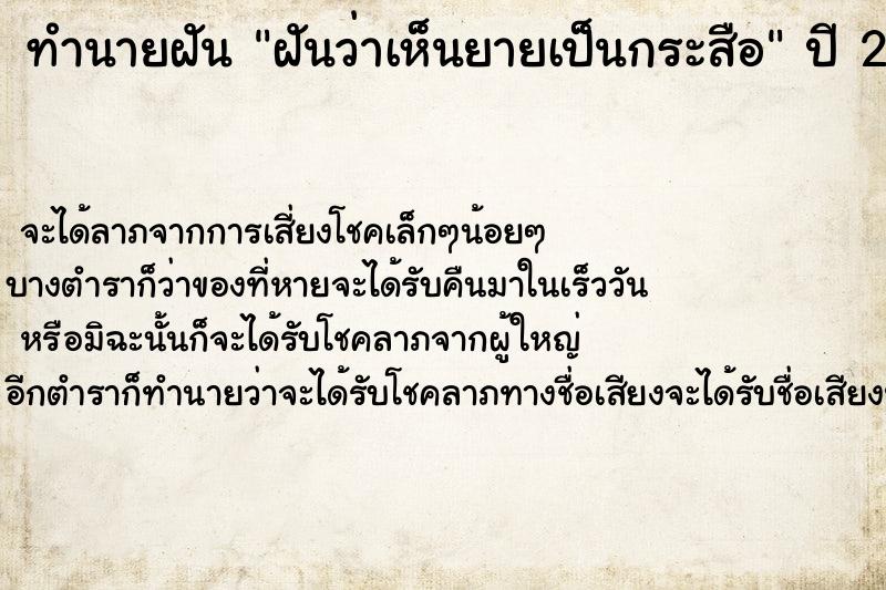 ทำนายฝันฝันว่าเห็นยายเป็นกระสือ ทำนายฝันทำนายฝันฝันว่าเห็นยายเป็นกระสือ