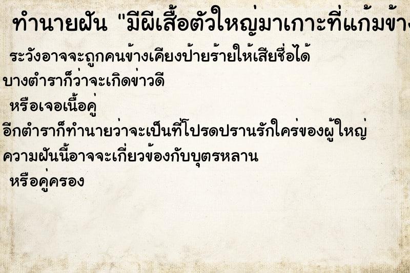 ทำนายฝันมีผีเสื้อตัวใหญ่มาเกาะที่แก้มข้างขวาแกะก้อไม่ออก ทำนายฝันทำนายฝันมีผีเสื้อตัวใหญ่มาเกาะที่แก้มข้างขวาแกะก้อไม่ออก