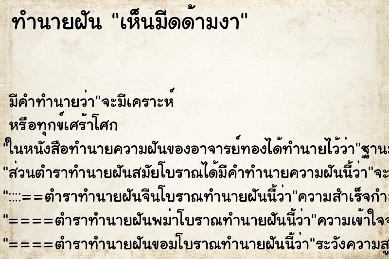 ทำนายฝัน เห็นมีดด้ามงา ทำนายฝัน เห็นมีดด้ามงา