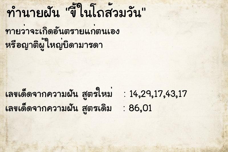 ทำนายฝันขี้ในโถส้วมวัน ทำนายฝันทำนายฝันขี้ในโถส้วมวัน