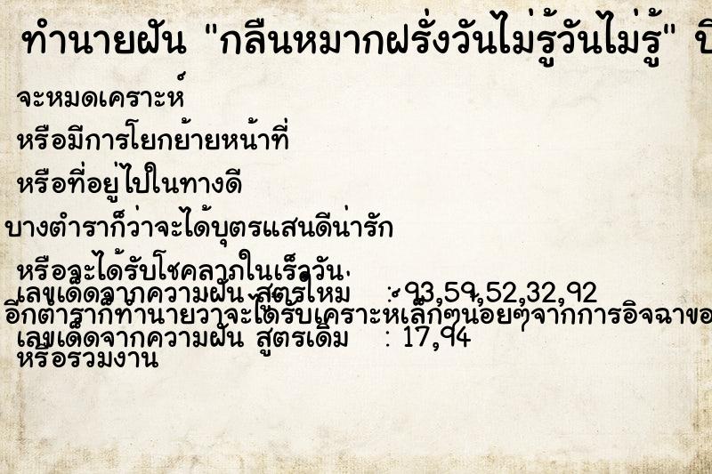 ทำนายฝันกลืนหมากฝรั่งวันไม่รู้วันไม่รู้ ทำนายฝันทำนายฝันกลืนหมากฝรั่งวันไม่รู้วันไม่รู้