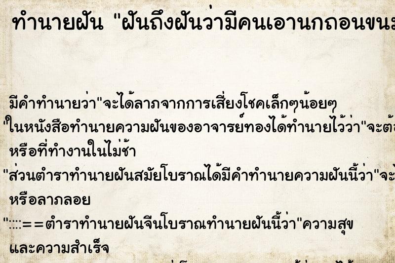 ทำนายฝัน ฝันถึงฝันว่ามีคนเอานกถอนขนมาให้ ทำนายฝัน ฝันถึงฝันว่ามีคนเอานกถอนขนมาให้