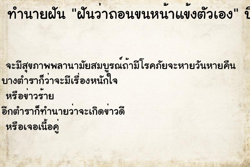 ทำนายฝัน ฝันว่าถอนขนหน้าแข้งตัวเอง ตำราโบราณ แม่นที่สุดในโลก