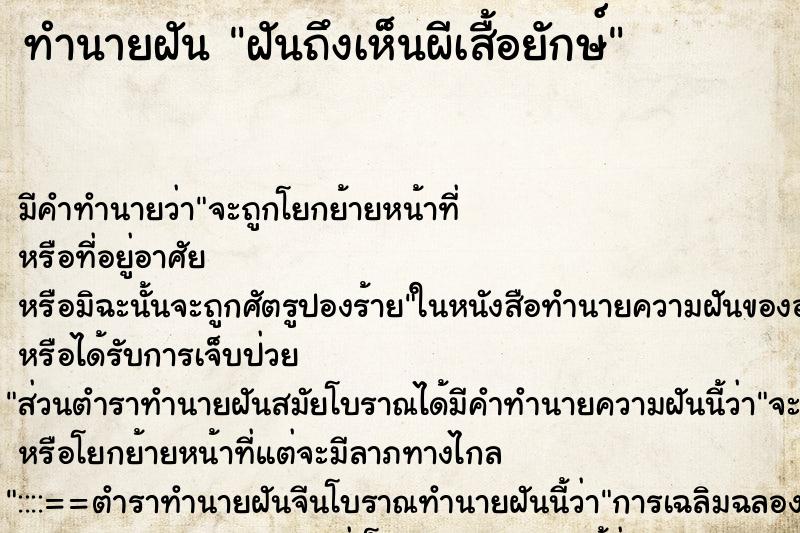 ทำนายฝัน ฝันถึงเห็นผีเสื้อยักษ์ ทำนายฝัน ฝันถึงเห็นผีเสื้อยักษ์