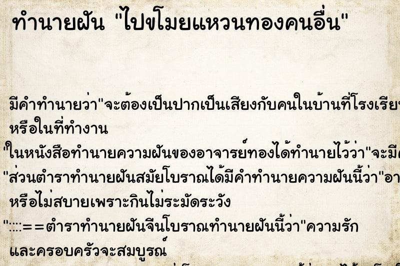 ทำนายฝัน ไปขโมยแหวนทองคนอื่น ทำนายฝัน ไปขโมยแหวนทองคนอื่น