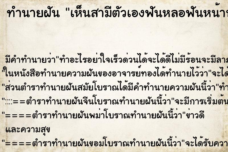 ทำนายฝัน เห็นสามีตัวเองฟันหลอฟันหน้าหายไป4ซี่ ทำนายฝัน เห็นสามีตัวเองฟันหลอฟันหน้าหายไป4ซี่
