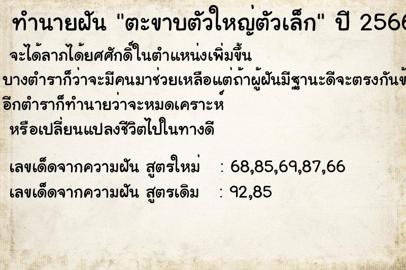 ทำนายฝัน ตะขาบตัวใหญ่ตัวเล็ก ทำนายฝัน ตะขาบตัวใหญ่ตัวเล็ก