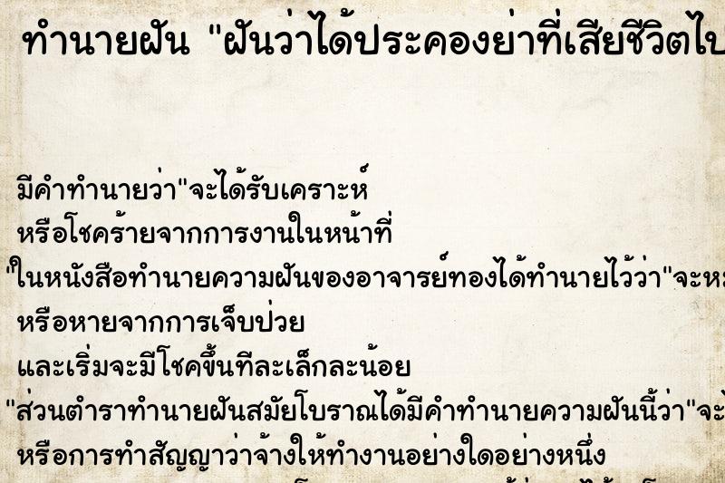 ทำนายฝัน ฝันว่าได้ประคองย่าที่เสียชีวิตไปแล้ว ทำนายฝัน ฝันว่าได้ประคองย่าที่เสียชีวิตไปแล้ว