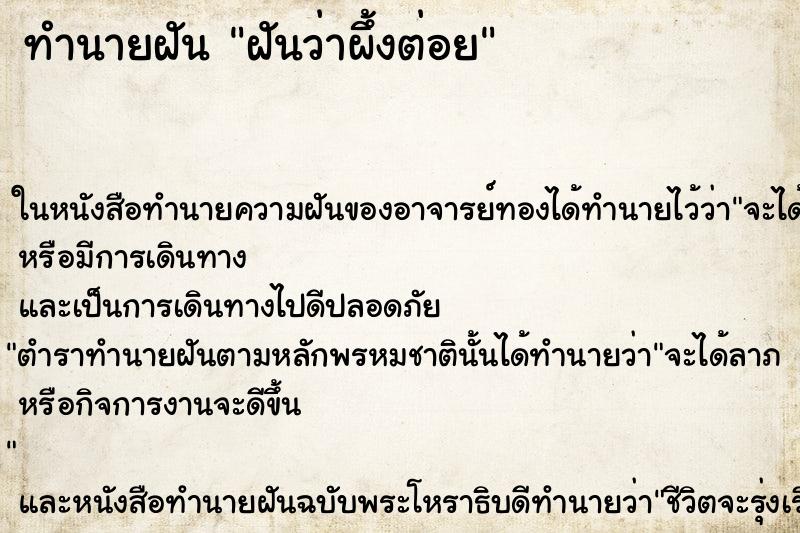 ทำนายฝัน ฝันว่าผึ้งต่อย ทำนายฝัน ฝันว่าผึ้งต่อย
