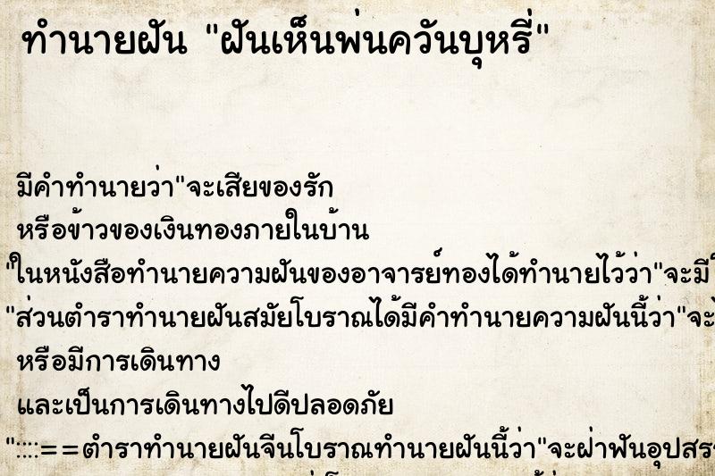 ทำนายฝันฝันเห็นพ่นควันบุหรี่ ทำนายฝันทำนายฝันฝันเห็นพ่นควันบุหรี่