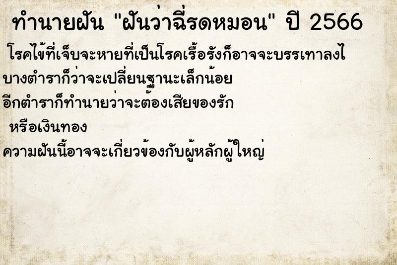 ทำนายฝันฝันว่าฉี่รดหมอน ทำนายฝันทำนายฝันฝันว่าฉี่รดหมอน