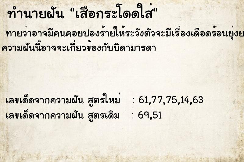 ทำนายฝัน เสือกระโดดใส่ ทำนายฝัน เสือกระโดดใส่
