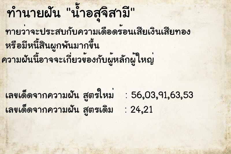 ทำนายฝันน้ำอสุจิสามี ทำนายฝันทำนายฝันน้ำอสุจิสามี