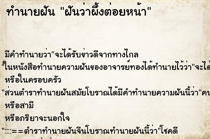 ทำนายฝัน ฝันว่าผึ้งต่อยหน้า ทำนายฝัน ฝันว่าผึ้งต่อยหน้า
