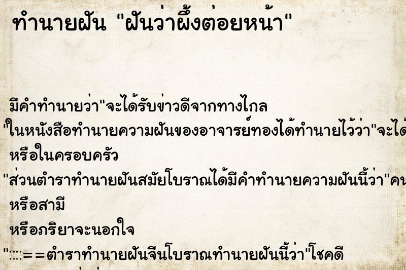 ทำนายฝัน ฝันว่าผึ้งต่อยหน้า ตำราโบราณ แม่นที่สุดในโลก