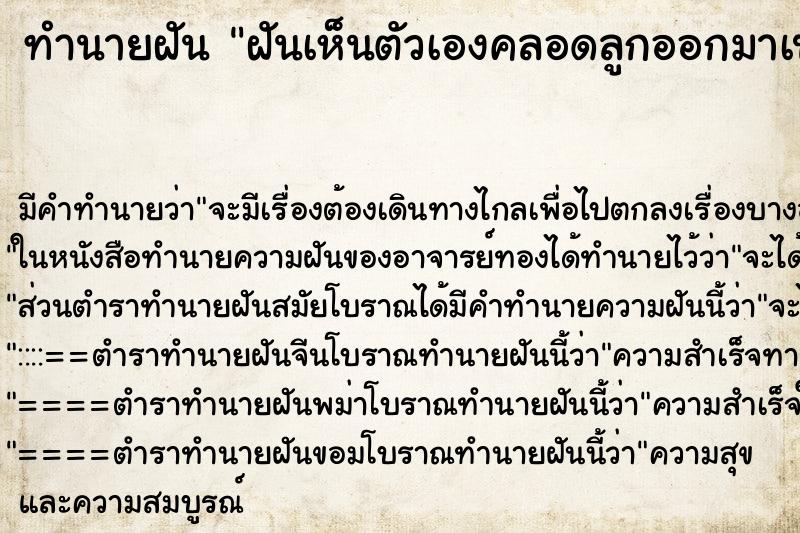 ทำนายฝันฝันเห็นตัวเองคลอดลูกออกมาเป็นช้าง ทำนายฝันทำนายฝันฝันเห็นตัวเองคลอดลูกออกมาเป็นช้าง