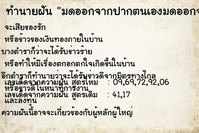 ทำนายฝันมดออกจากปากตนเองมดออกจากปากตนเอง ทำนายฝันทำนายฝันมดออกจากปากตนเองมดออกจากปากตนเอง