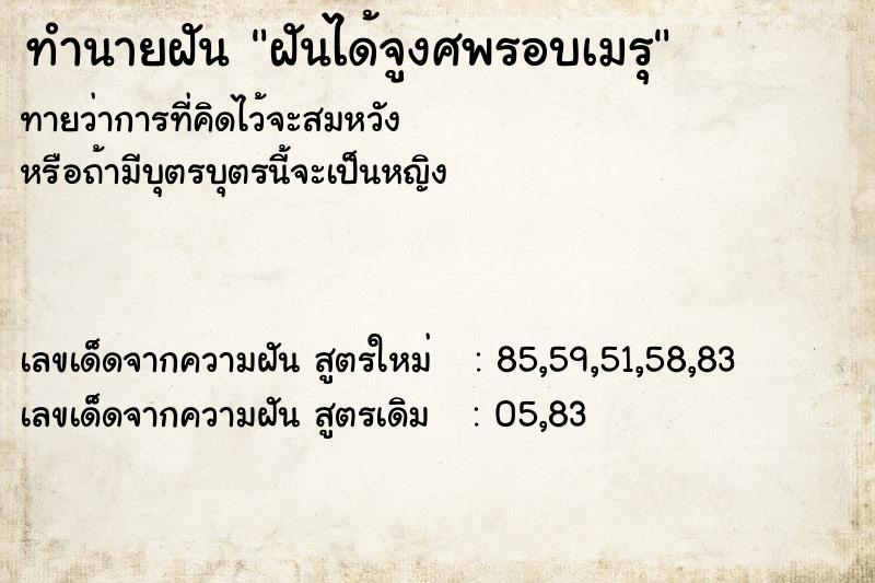 ทำนายฝัน ฝันได้จูงศพรอบเมรุ ทำนายฝัน ฝันได้จูงศพรอบเมรุ