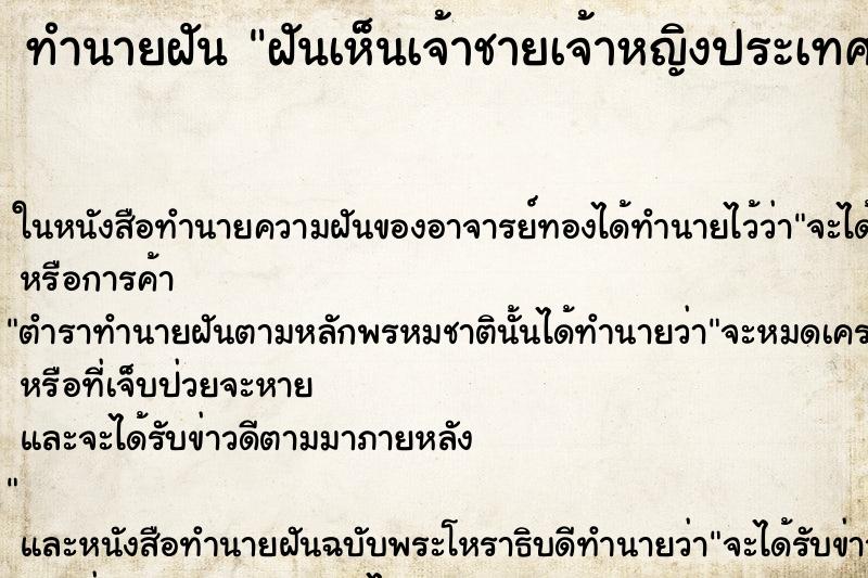 ทำนายฝันฝันเห็นเจ้าชายเจ้าหญิงประเทศอังกฤษ ทำนายฝันทำนายฝันฝันเห็นเจ้าชายเจ้าหญิงประเทศอังกฤษ